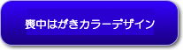 喪中はがきカラー印刷