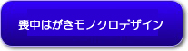 喪中はがきモノクロ印刷