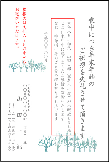 冬の杜 冬の杜