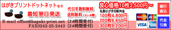 料金