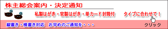 株主総会