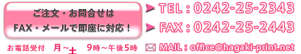 お問い合わせ