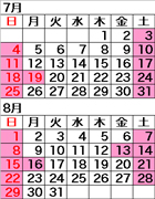 営業カレンダー
