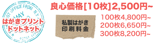 良心価格 良心価格