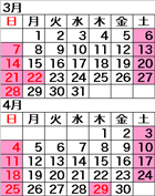 営業カレンダー
