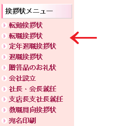 メニュー