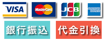 お支払方法 お支払方法
